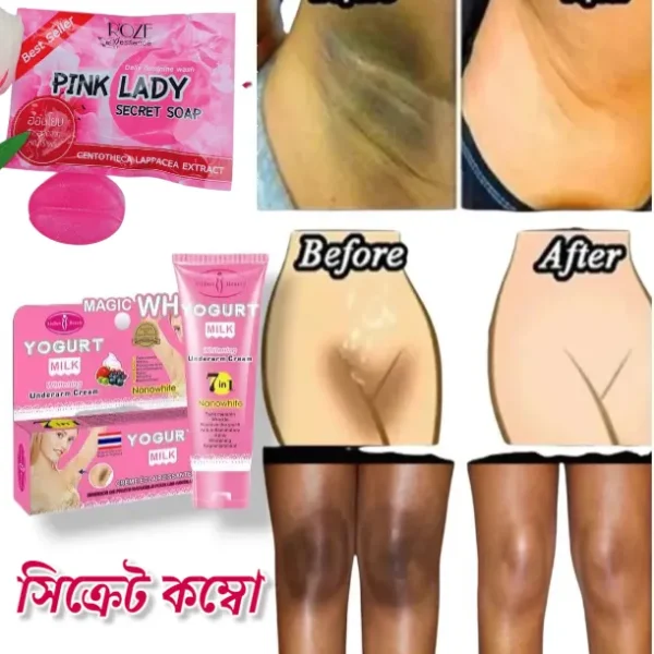 বিকিনি এরিয়া হোইটেনিং কম্বো!