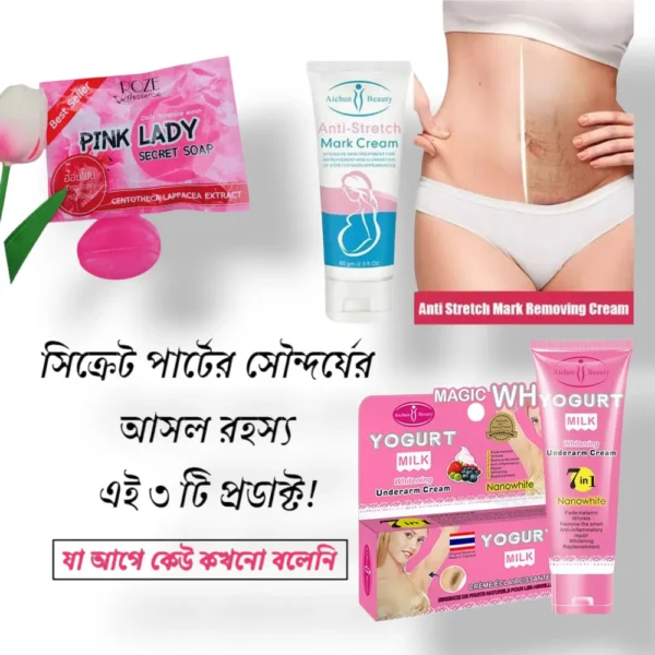 সিক্রেট পার্টের কম্বো!