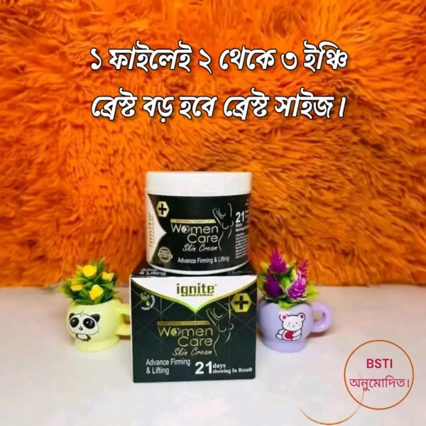 ব্রেস্ট বড় করার ক্রিম