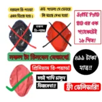 রি-প্যাড:১৮পিস (প্রিমিয়াম)