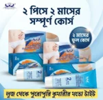 ভার্জিন জেল ২পিস(ফুল কোর্স)
