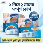 ভার্জিন জেল ২পিস(ফুল কোর্স)
